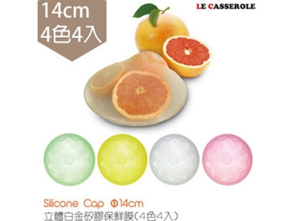 【LE CASSEROLE】白金立體矽膠保鮮膜(14cm*4)(4色組)(台灣製)