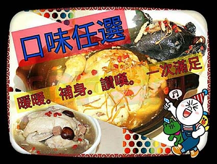 【饗城】美味雞湯♨ 任選组(3種口味,任選3包您喜歡的組合)