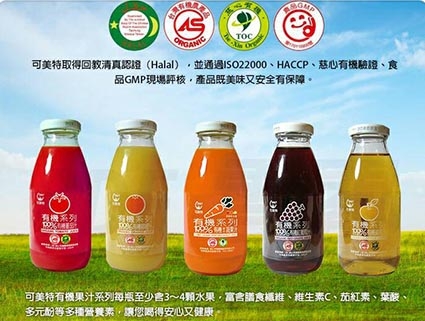 ☼炎炎夏日上市☼【可美特】有機果汁X24瓶(1箱) 特惠口味任選組