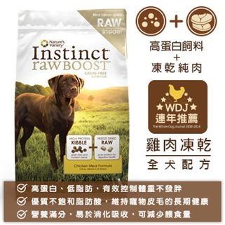 【Instinct原點】 原食無穀糧雞肉凍乾全犬配方1.8KG
