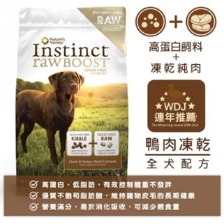 【Instinct原點】 原食無穀糧鴨肉凍乾全犬配方1.8KG