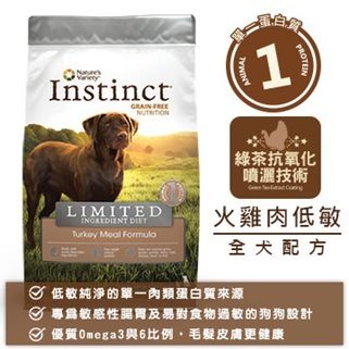 【Instinct原點】 原食無穀糧火雞肉低敏全犬配方11.4KG