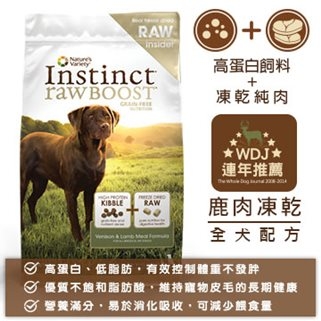 【Instinct原點】 原食無穀糧鹿肉凍乾全犬配方1.8KG