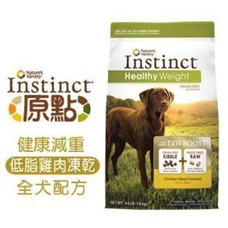 【Instinct原點】原食無穀健康減重凍乾糧《低脂雞肉》全犬配方9.8KG