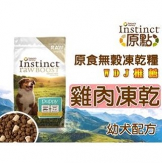 【Instinct原點】原食無穀凍乾糧《雞肉》幼犬配方2.2kg