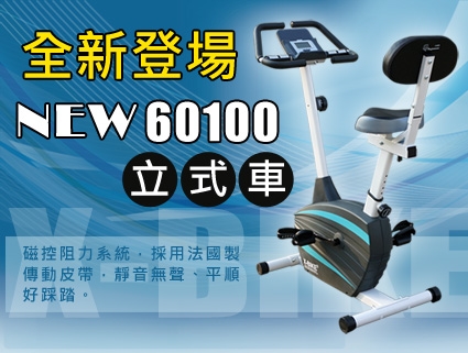 Performance 台灣精品 X-BIKE NEW 60100立式車