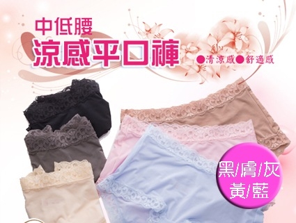 【Crosby life shop 克勞絲緹】中低腰涼感平口褲超值(61558-3入組 M-XL)