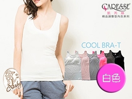 【Crosby 克勞絲緹】23004(S-XL)冰肌內搭背心-白